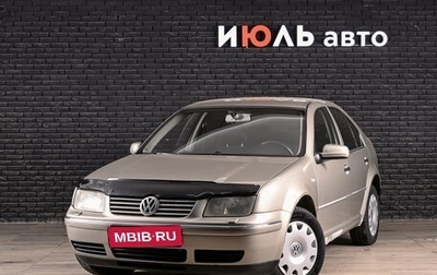 Volkswagen Bora, 2005 год, 400 000 рублей, 1 фотография