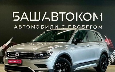 Volkswagen Tiguan II, 2019 год, 2 620 000 рублей, 1 фотография
