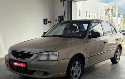 Hyundai Accent II, 2006 год, 330 000 рублей, 1 фотография