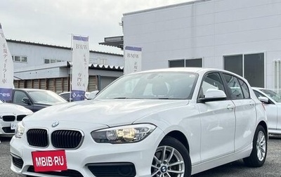 BMW 1 серия, 2019 год, 1 113 009 рублей, 1 фотография