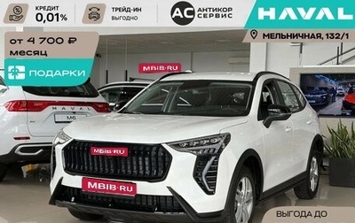 Haval Jolion, 2026 год, 2 649 000 рублей, 1 фотография