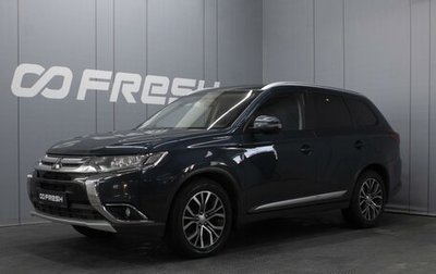 Mitsubishi Outlander III рестайлинг 3, 2017 год, 1 590 000 рублей, 1 фотография