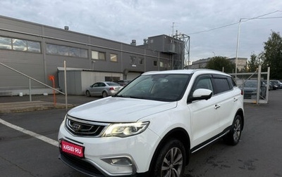 Geely Atlas I, 2021 год, 1 779 000 рублей, 1 фотография