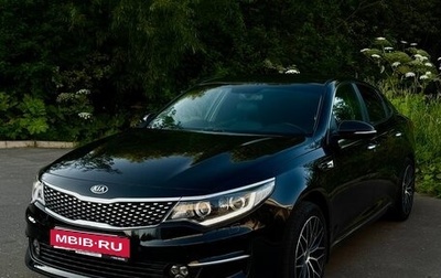 KIA Optima IV, 2017 год, 1 990 000 рублей, 1 фотография