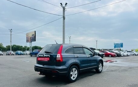 Honda CR-V III рестайлинг, 2008 год, 1 379 000 рублей, 6 фотография