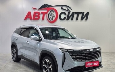 Geely Atlas, 2023 год, 2 485 000 рублей, 1 фотография