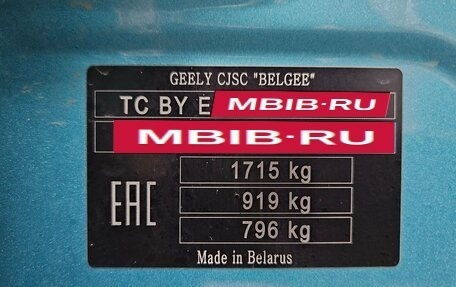 Geely Coolray I, 2023 год, 1 933 000 рублей, 22 фотография
