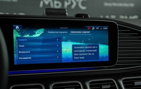 Mercedes-Benz GLE, 2026 год, 12 100 000 рублей, 18 фотография