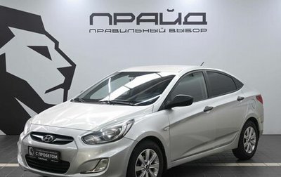 Hyundai Solaris II рестайлинг, 2011 год, 649 900 рублей, 1 фотография