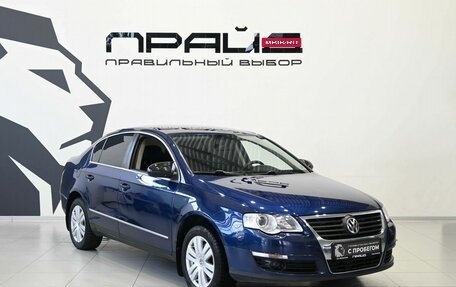 Volkswagen Passat B6, 2006 год, 729 900 рублей, 5 фотография