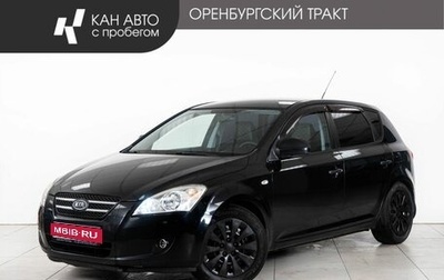KIA cee'd I рестайлинг, 2008 год, 730 000 рублей, 1 фотография