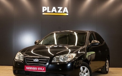 Hyundai Elantra IV, 2008 год, 550 000 рублей, 1 фотография