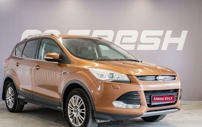 Ford Kuga III, 2013 год, 1 350 000 рублей, 1 фотография