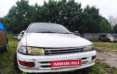Toyota Carina, 1993 год, 160 000 рублей, 1 фотография