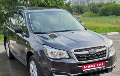 Subaru Forester, 2017 год, 1 980 000 рублей, 1 фотография