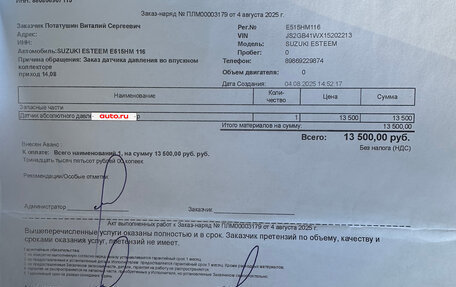 Suzuki Baleno I, 2000 год, 260 000 рублей, 14 фотография