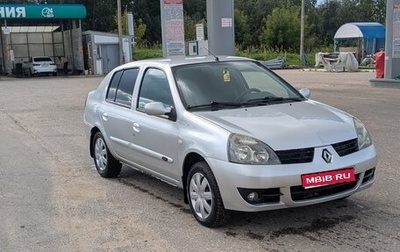 Renault Symbol I, 2006 год, 220 000 рублей, 1 фотография