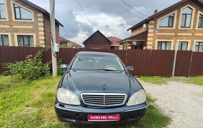 Mercedes-Benz S-Класс, 1999 год, 370 000 рублей, 1 фотография