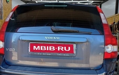 Volvo V50 I, 2005 год, 450 000 рублей, 1 фотография