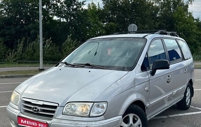 Hyundai Trajet I рестайлинг, 2006 год, 330 000 рублей, 1 фотография