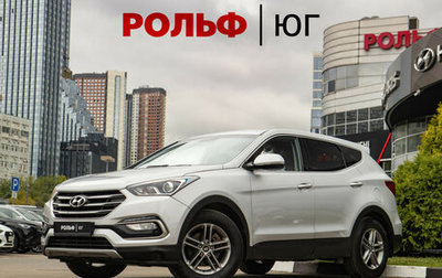 Hyundai Santa Fe III рестайлинг, 2015 год, 1 948 000 рублей, 1 фотография