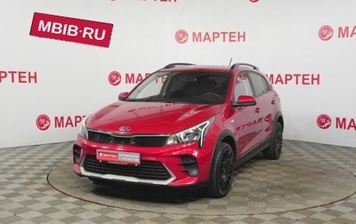 KIA Rio IV, 2021 год, 1 798 000 рублей, 1 фотография