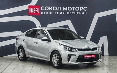KIA Rio IV, 2020 год, 1 550 000 рублей, 1 фотография