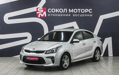 KIA Rio IV, 2020 год, 1 550 000 рублей, 3 фотография