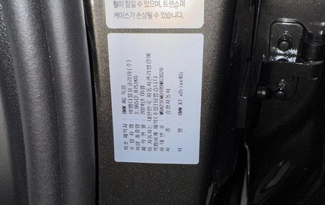 BMW X7, 2024 год, 14 180 000 рублей, 18 фотография