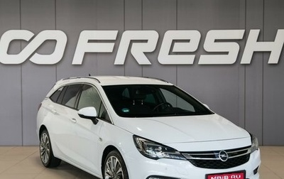 Opel Astra K, 2019 год, 1 490 000 рублей, 1 фотография