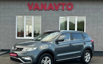 Geely Atlas I, 2019 год, 1 520 000 рублей, 1 фотография