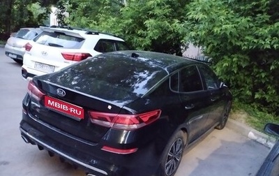 KIA Optima IV, 2019 год, 1 950 000 рублей, 1 фотография