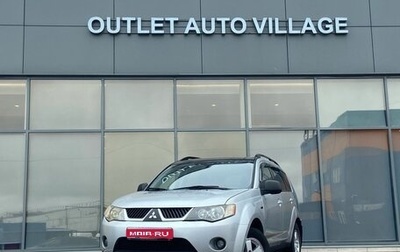 Mitsubishi Outlander III рестайлинг 3, 2008 год, 600 000 рублей, 1 фотография