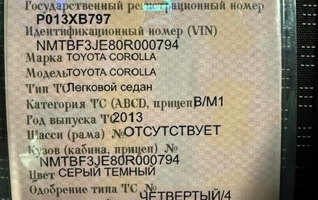 Toyota Corolla, 2013 год, 1 550 000 рублей, 16 фотография