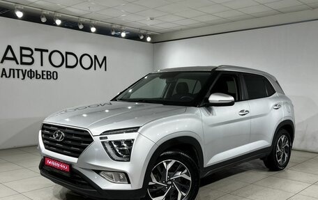 Hyundai Creta, 2022 год, 2 350 000 рублей, 1 фотография