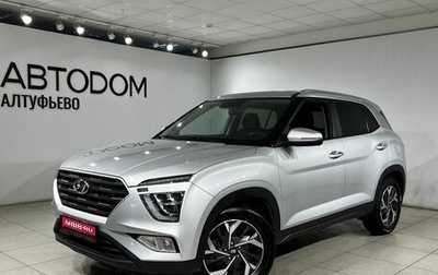 Hyundai Creta, 2022 год, 2 350 000 рублей, 1 фотография