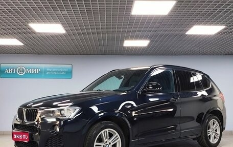 BMW X3, 2017 год, 2 599 000 рублей, 1 фотография