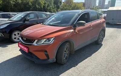 Geely Coolray I, 2022 год, 1 440 000 рублей, 1 фотография