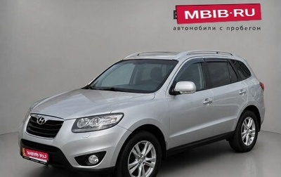 Hyundai Santa Fe III рестайлинг, 2011 год, 1 230 000 рублей, 1 фотография