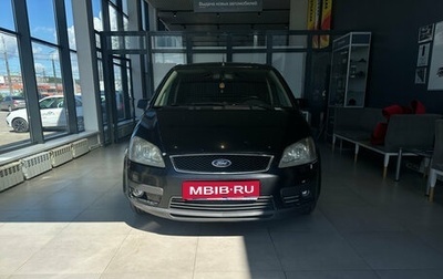Ford C-MAX I рестайлинг, 2007 год, 420 000 рублей, 1 фотография