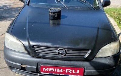 Opel Astra G, 1999 год, 150 000 рублей, 1 фотография