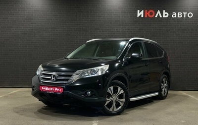 Honda CR-V IV, 2014 год, 2 000 000 рублей, 1 фотография