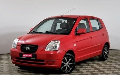 KIA Picanto I, 2006 год, 285 000 рублей, 1 фотография