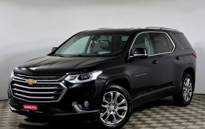 Chevrolet Traverse II, 2018 год, 2 598 000 рублей, 1 фотография