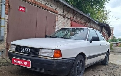 Audi 80, 1987 год, 80 000 рублей, 1 фотография