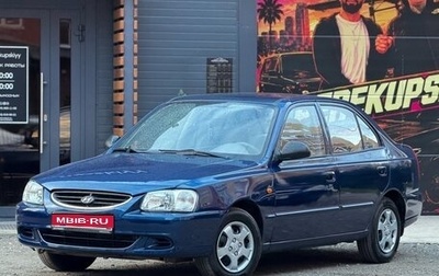 Hyundai Accent II, 2008 год, 470 000 рублей, 1 фотография