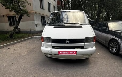 Volkswagen Transporter T4, 1994 год, 295 000 рублей, 1 фотография