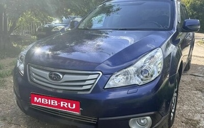 Subaru Outback IV рестайлинг, 2011 год, 1 130 000 рублей, 1 фотография