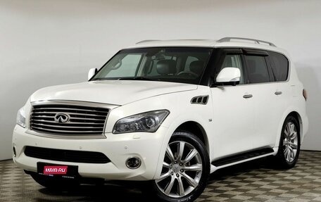 Infiniti QX80 I рестайлинг, 2014 год, 2 348 000 рублей, 1 фотография