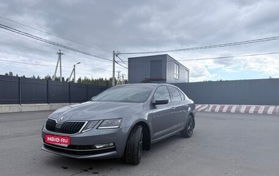Skoda Octavia, 2018 год, 2 950 000 рублей, 1 фотография